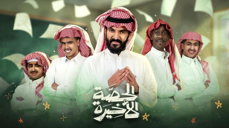 مسلسل الحصة الأخيرة الحلقة 10 العاشرة