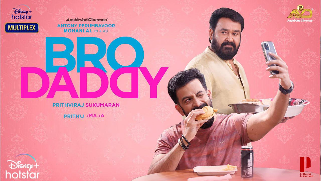 مشاهدة فيلم Bro Daddy 2022 مترجم كامل HD