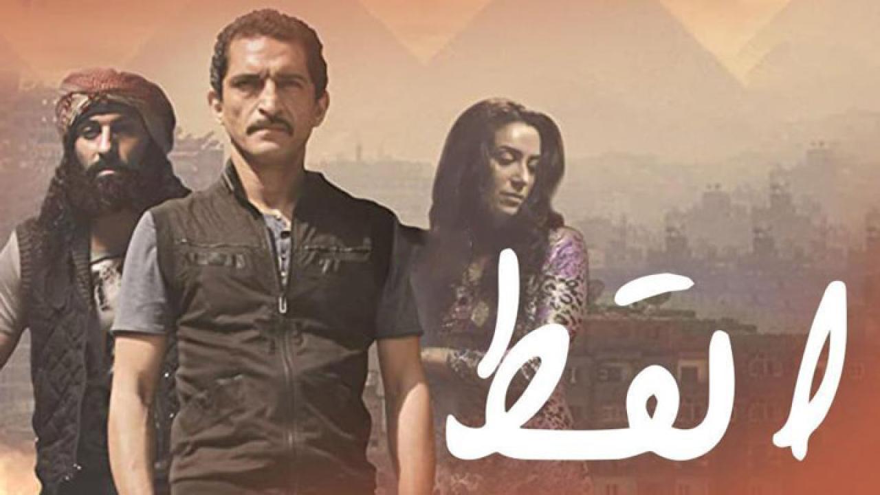 مشاهدة فيلم القط 2015 كامل اون لاين HD
