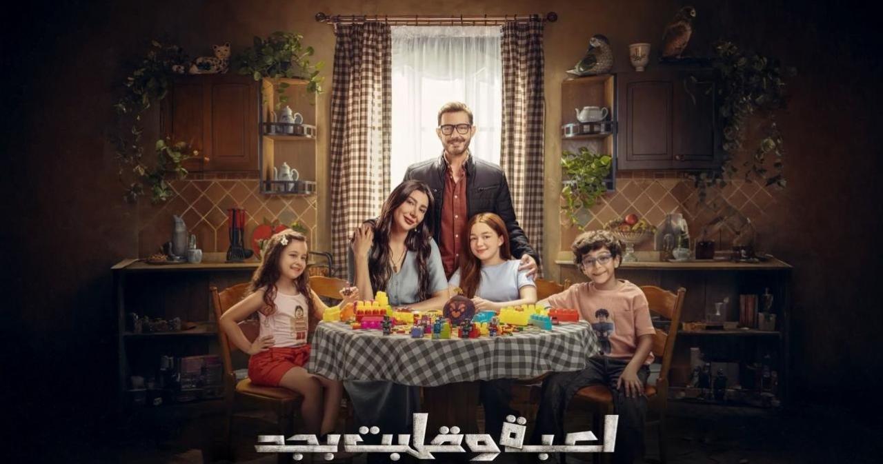 مسلسل لعبة وقلبت بجد الحلقة 26 السادسة والعشرون