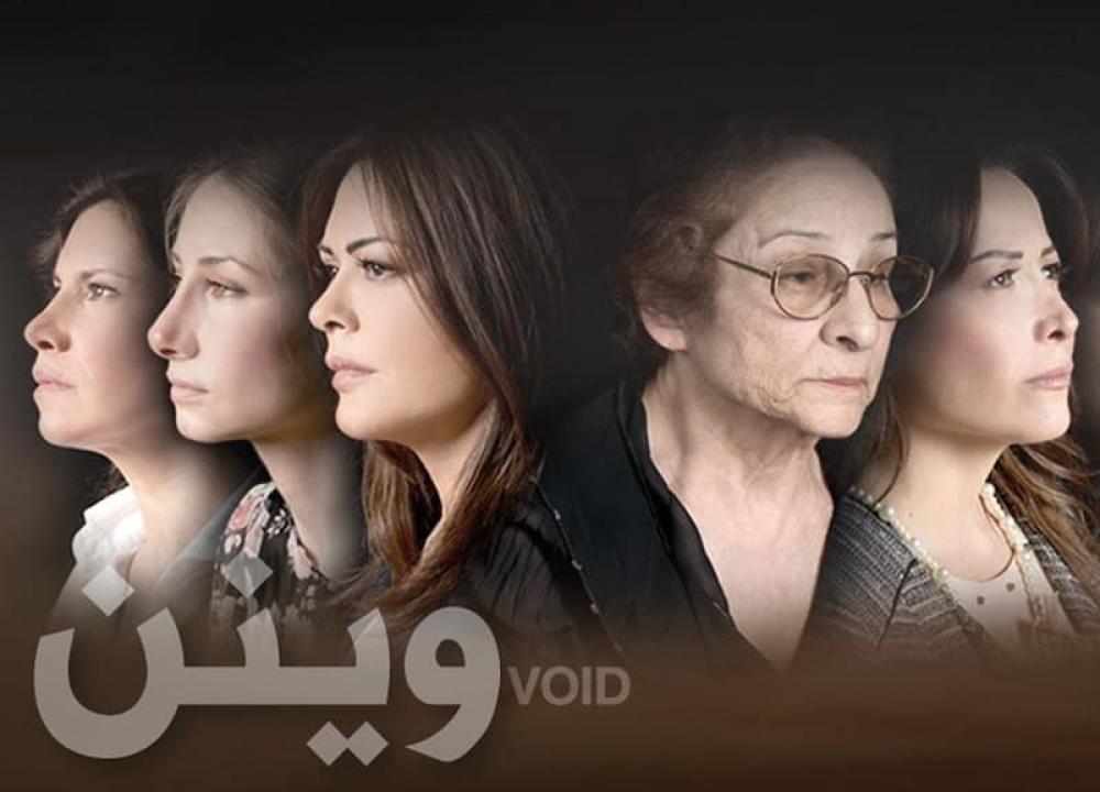 مشاهدة فيلم وينن 2013 كامل اون لاين HD