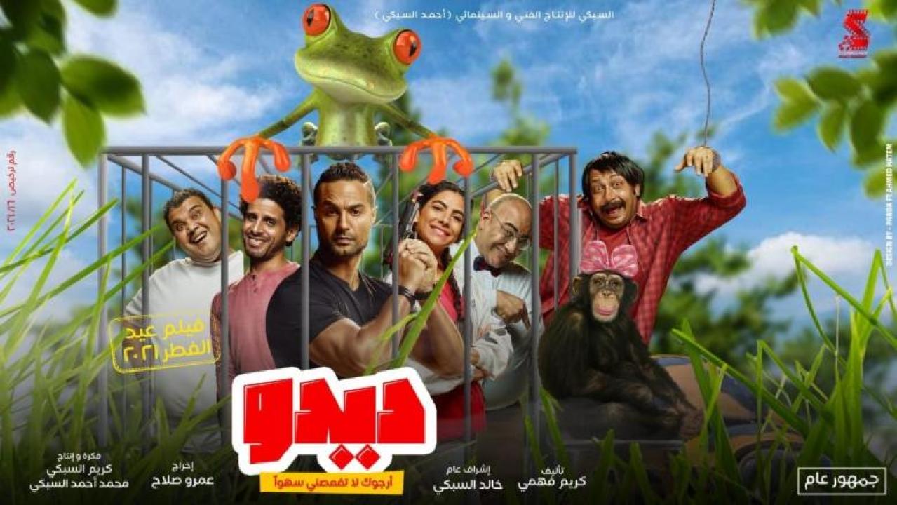 مشاهدة فيلم ديدو 2021 كامل اون لاين HD