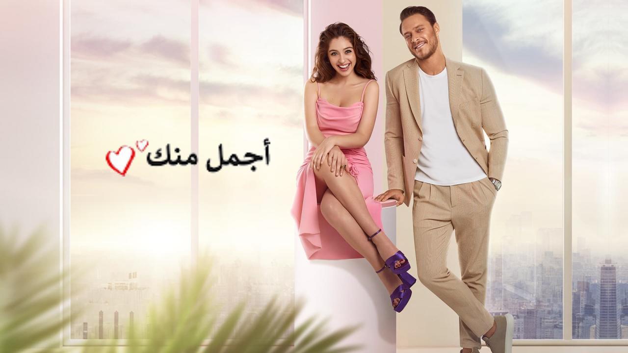 مسلسل اجمل منك الحلقة 12 الثانية عشر مدبلجة