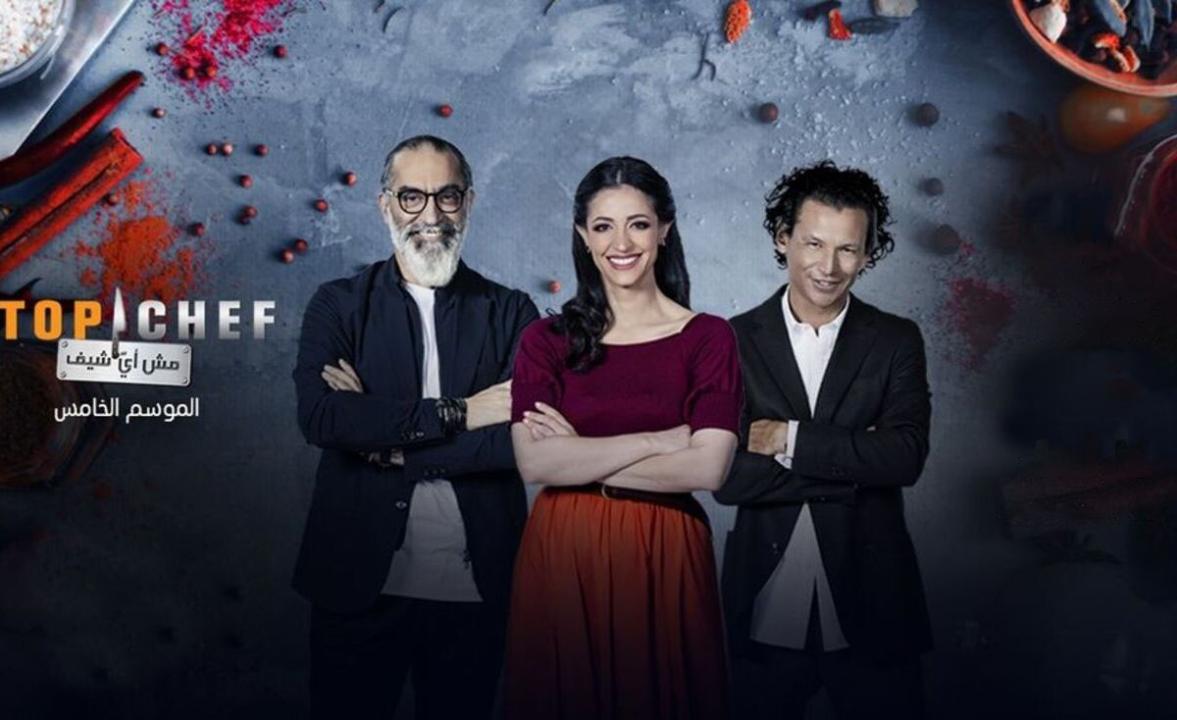 برنامج توب شيف Top Chef الموسم 5 الحلقة 14 الرابعة عشر والأخيرة