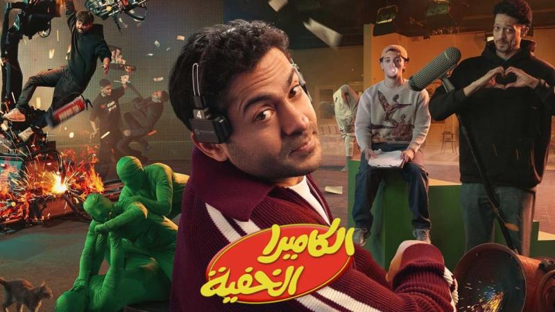 برنامج الكاميرا الخفية الحلقة 30 الثلاثون والاخيرة