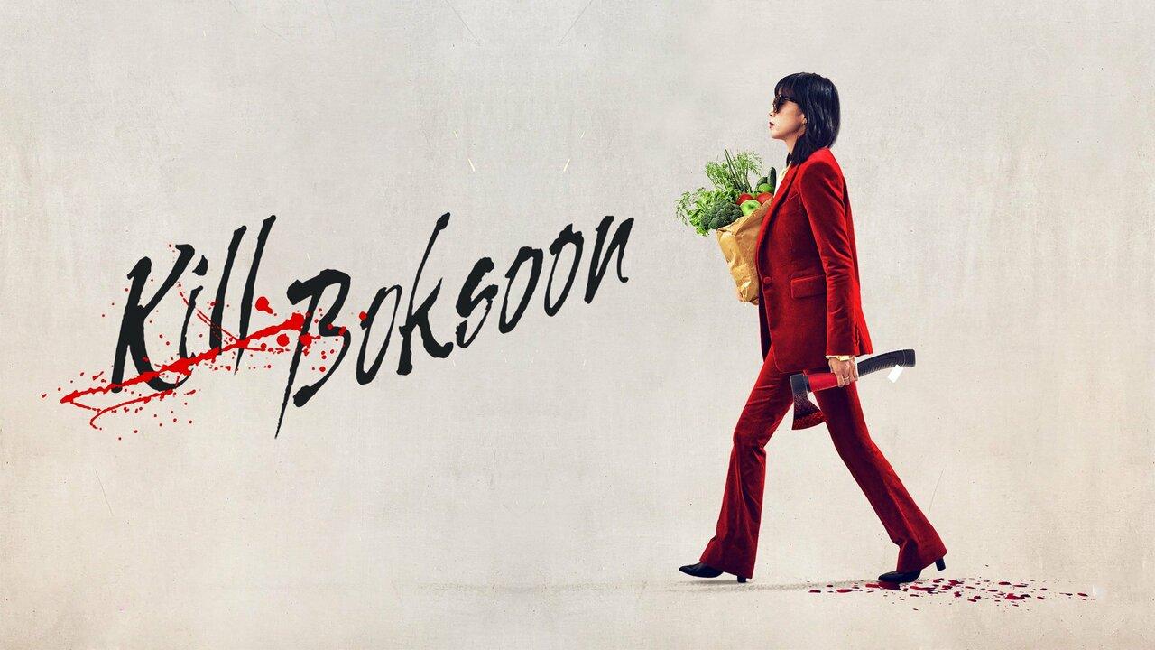 فيلم Kill Boksoon 2023 مترجم كامل اون لاين HD