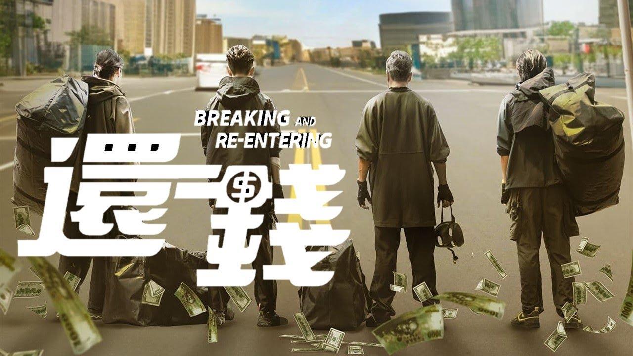فيلم Breaking and Re-entering 2024 مترجم كامل اون لاين HD