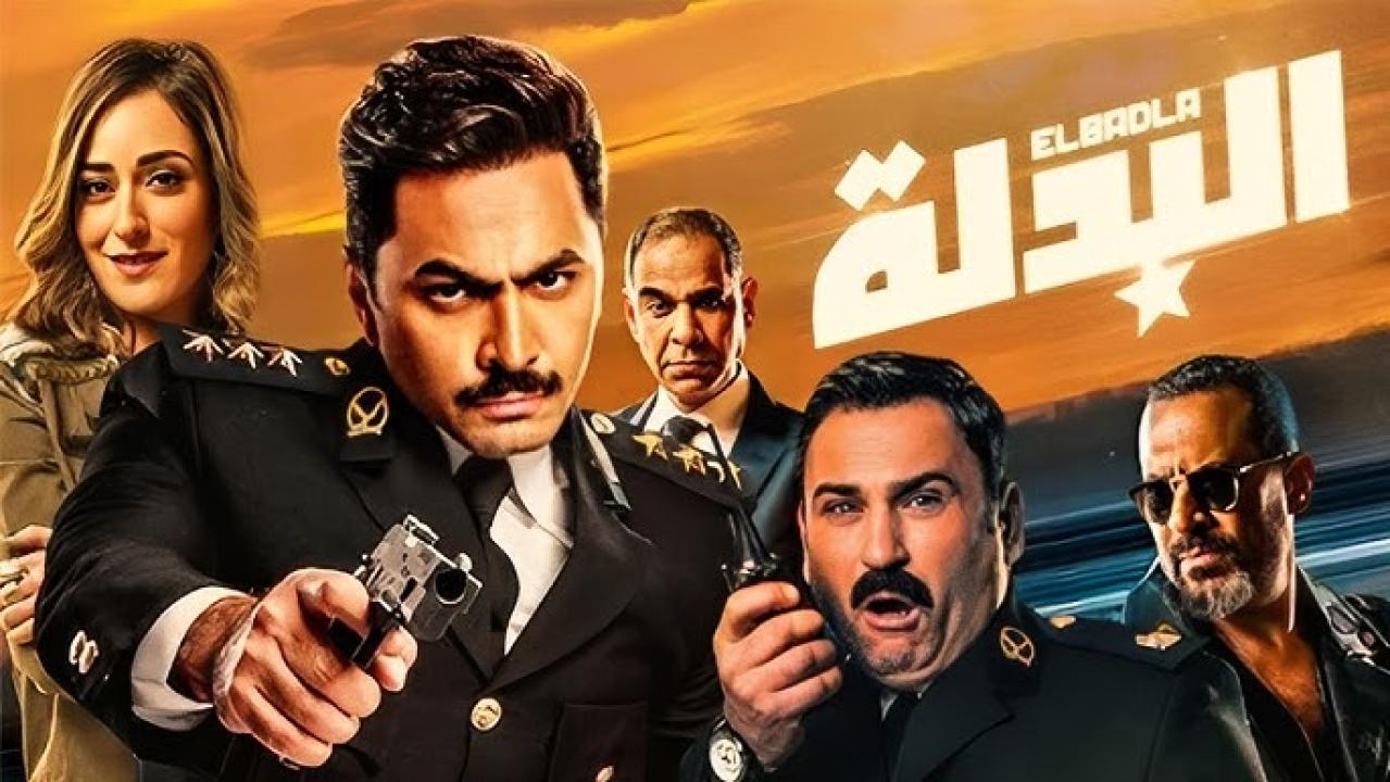 مشاهدة فيلم البدلة 2018 كامل اون لاين HD