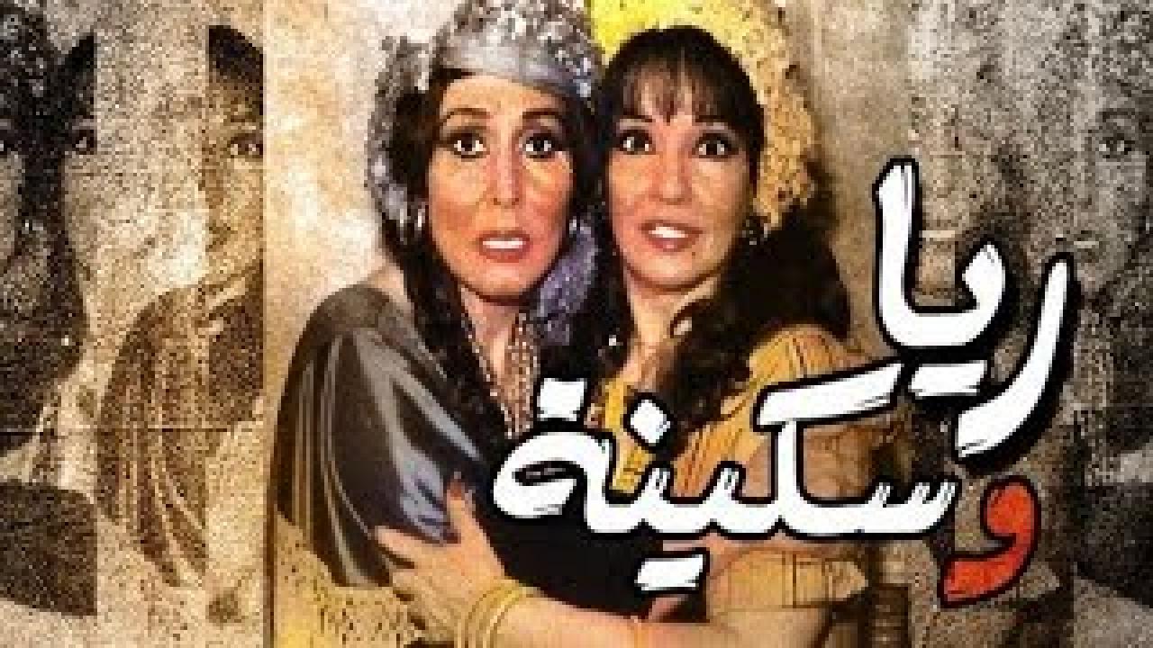 مشاهدة مسرحية ريا وسكينة 1982 كاملة HD