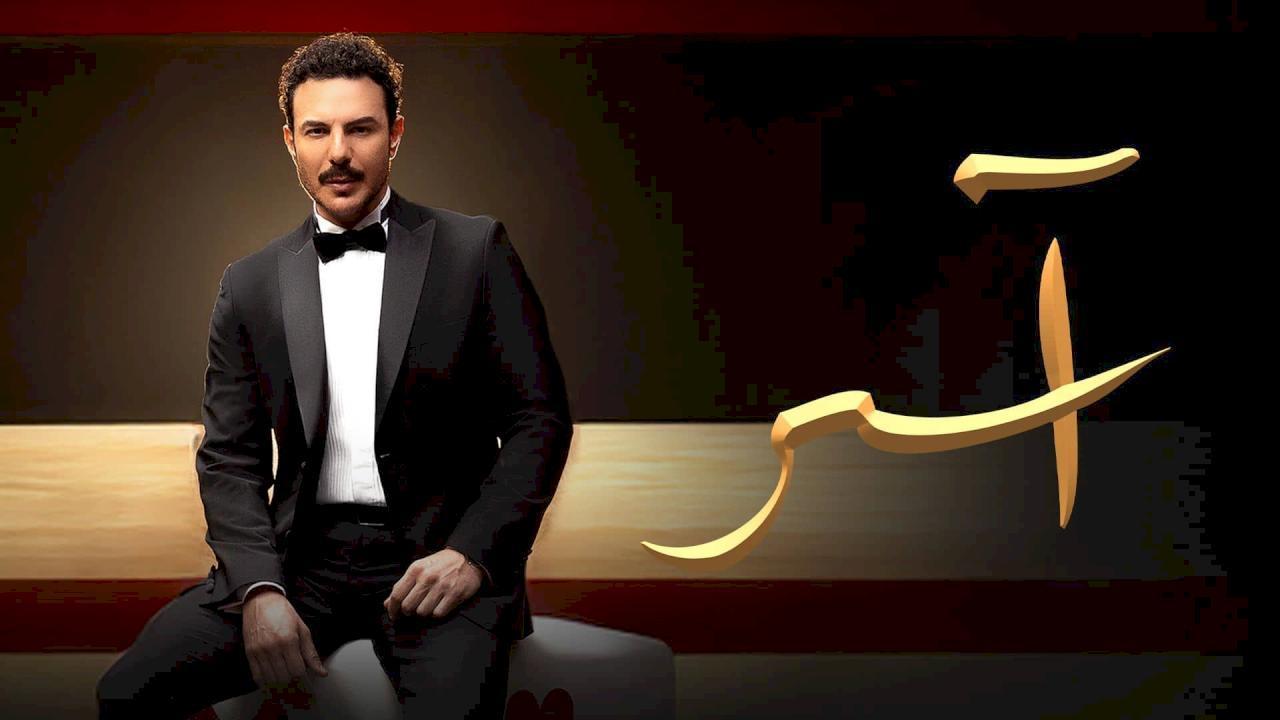مسلسل اسر الحلقة 74 الرابعة والسبعون