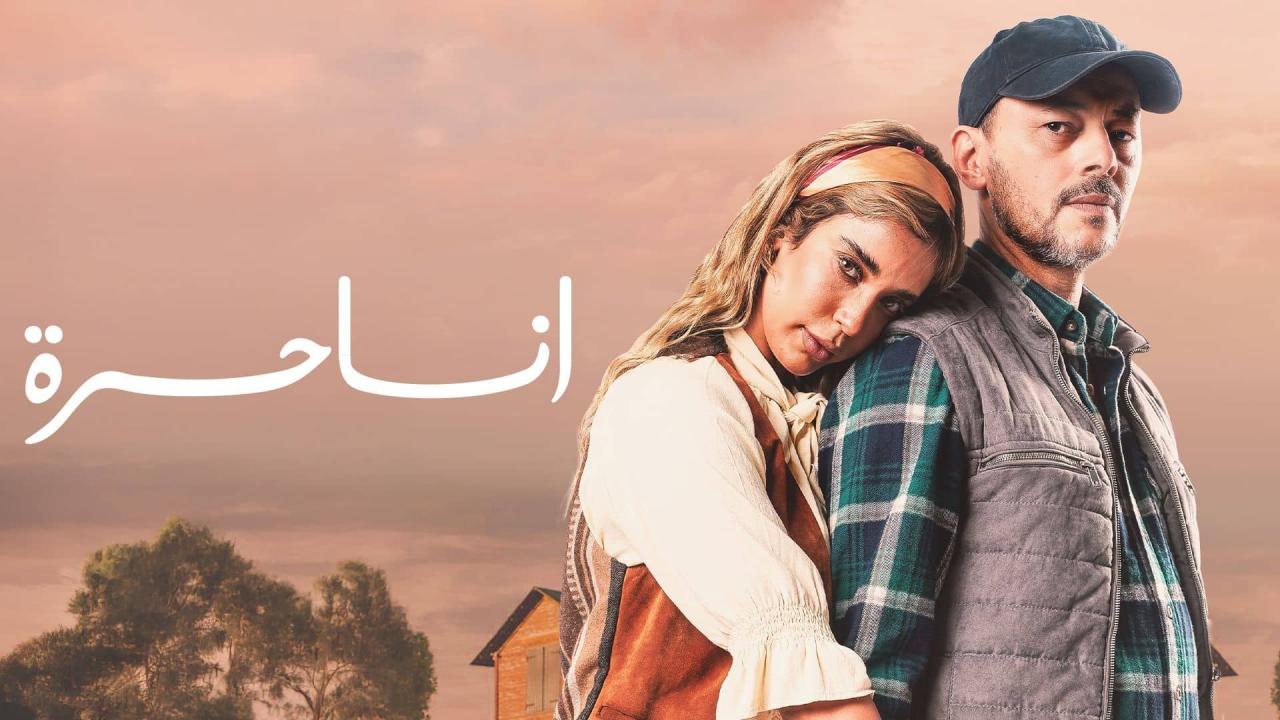 مسلسل انا حرة الحلقة 39 التاسعة والثلاثون
