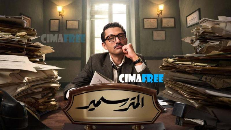 مسلسل المتر سمير الحلقة 6 السادسة