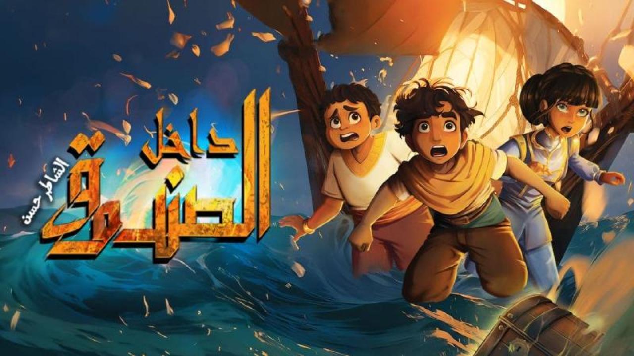 مسلسل داخل الصندوق الحلقة 14 الرابعة عشر
