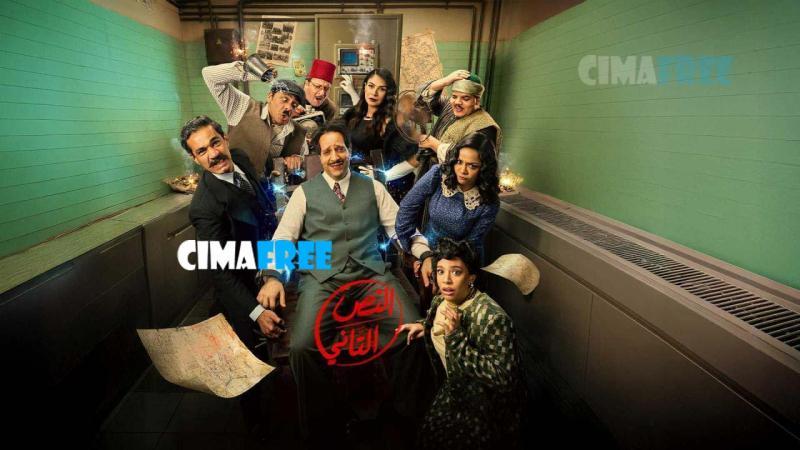 مسلسل النص التاني الحلقة 4 الرابعة