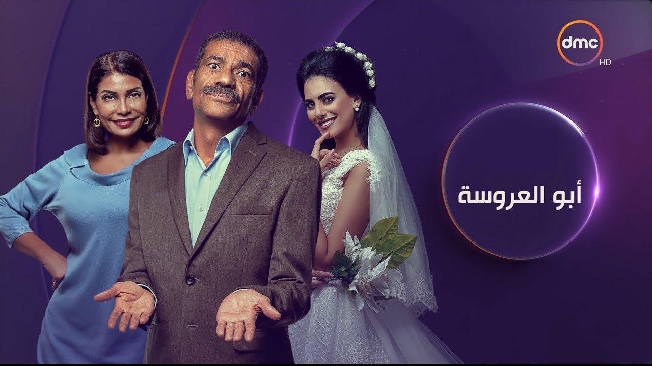 مسلسل ابو العروسة 2 الحلقة 54 الرابعة والخمسون | ابو العروسة الحلقة 114