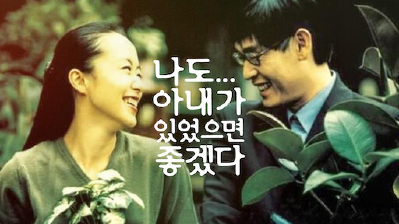 فيلم I Wish I Had a Wife 2001 مترجم كامل اون لاين HD