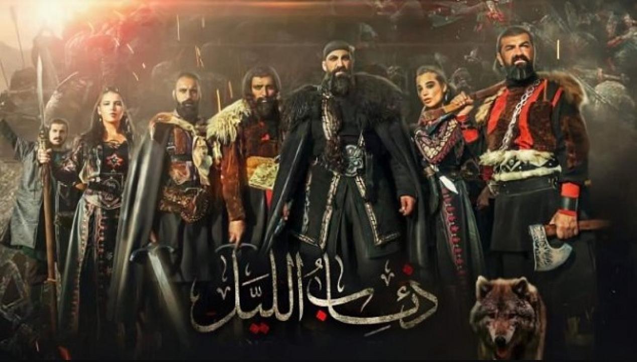 مسلسل فرسان الظلام: ذئاب الليل الحلقة 5 الخامسة