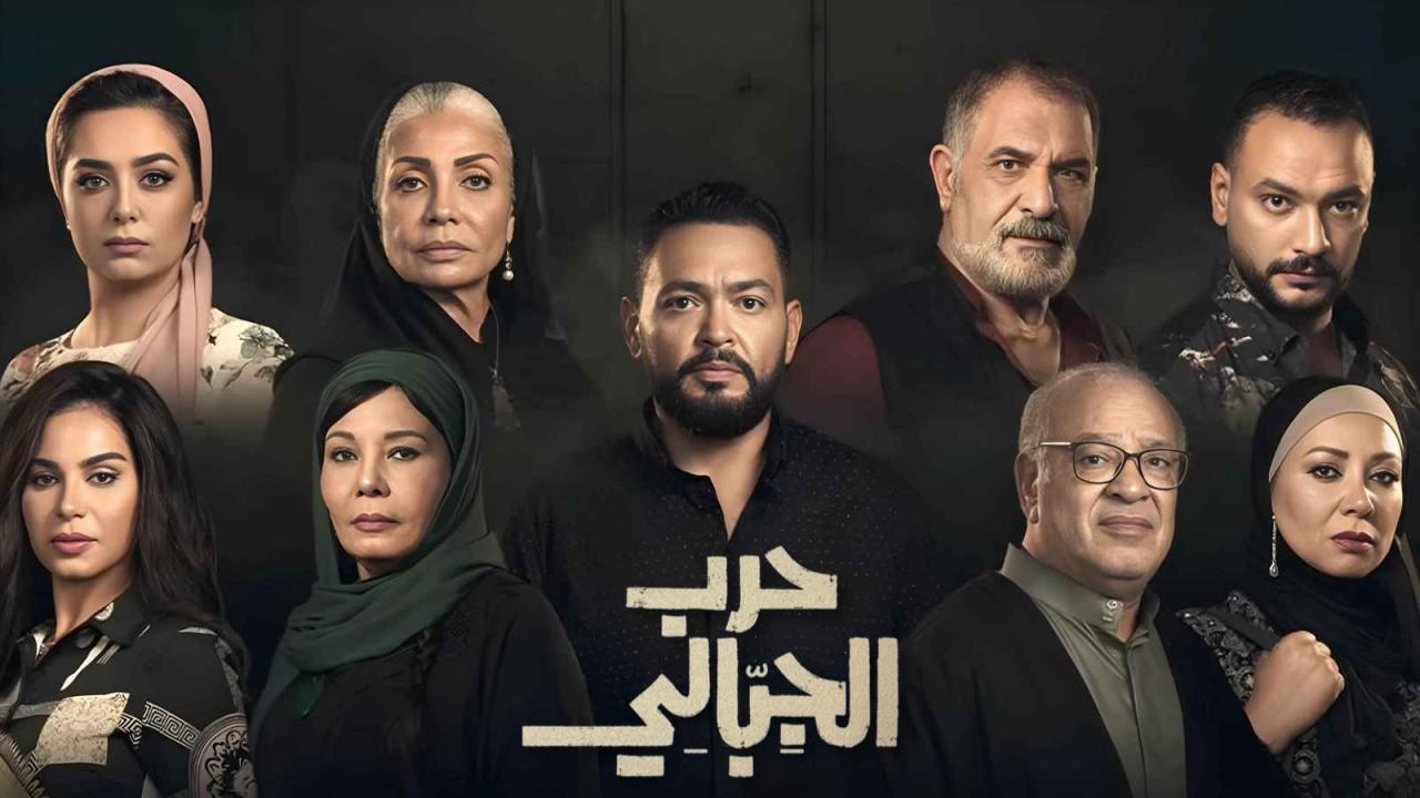 حرب الجبالي