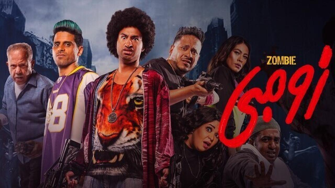 مشاهدة فيلم زومبي 2022 كامل اون لاين HD