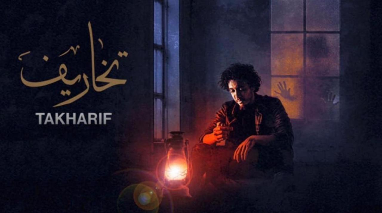 مسلسل تخاريف 2 الحلقة 10 العاشرة والاخيرة