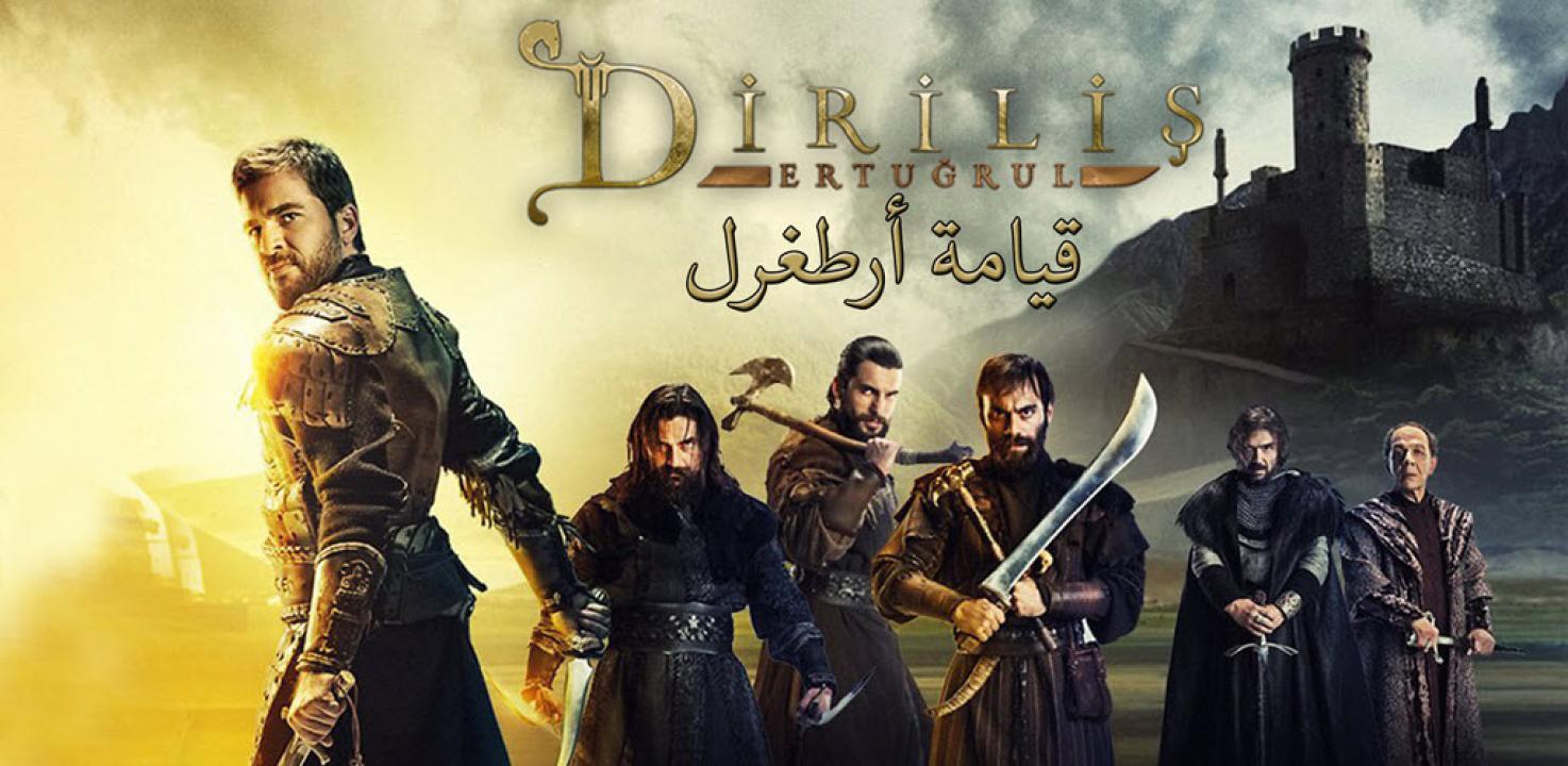 مسلسل قيامة ارطغرل الموسم الخامس الحلقة 22 الثانية والعشرون مترجمة | الحلقة 143