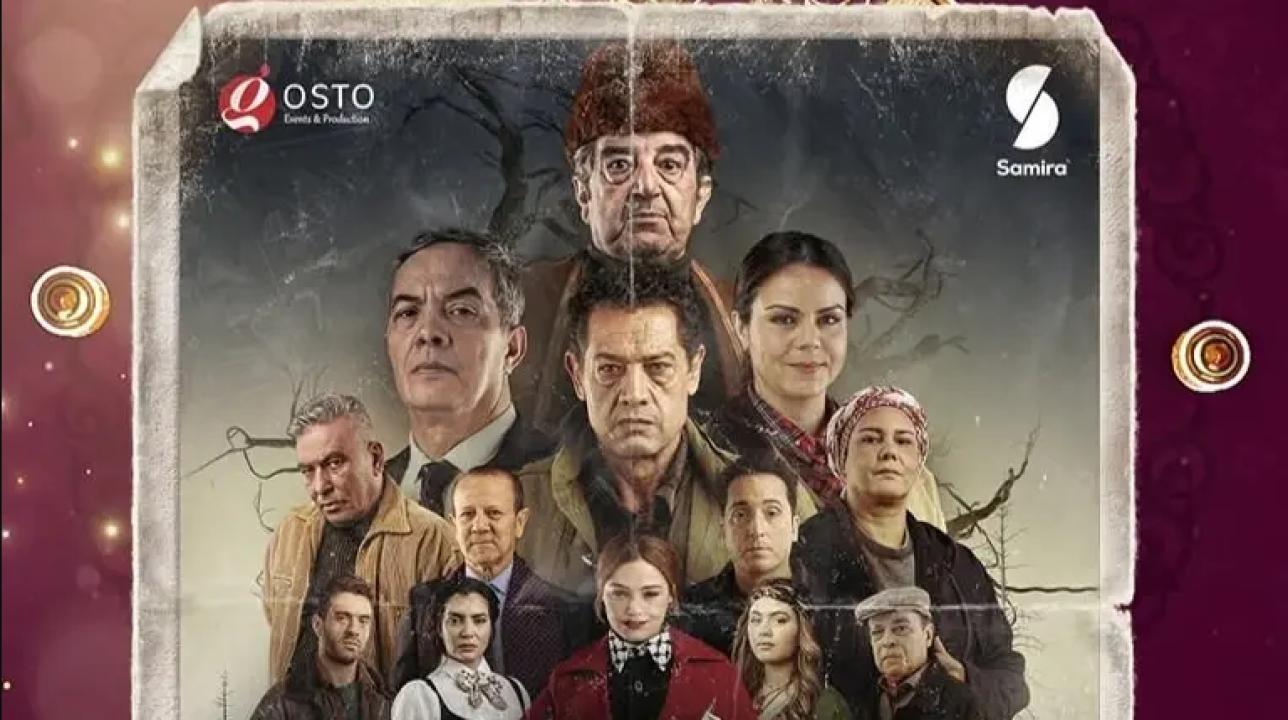 مسلسل الأرض الحلقة 1 الاولى
