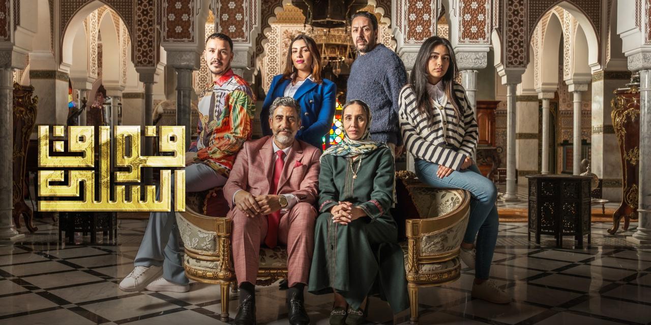 مسلسل فوق السلك الحلقة 13 الثالثة عشر