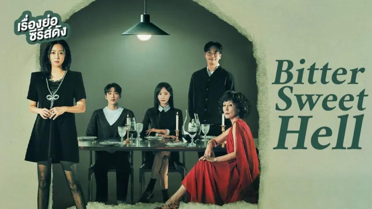مسلسل Bitter Sweet Hell الحلقة 10 العاشرة مترجمة