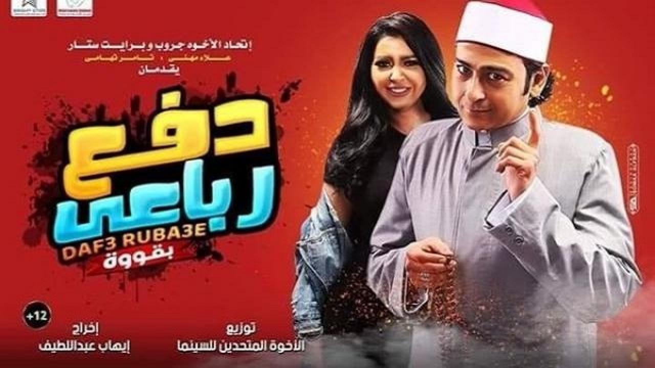 مشاهدة فيلم دفع رباعي بقوة 2019 كامل اون لاين HD