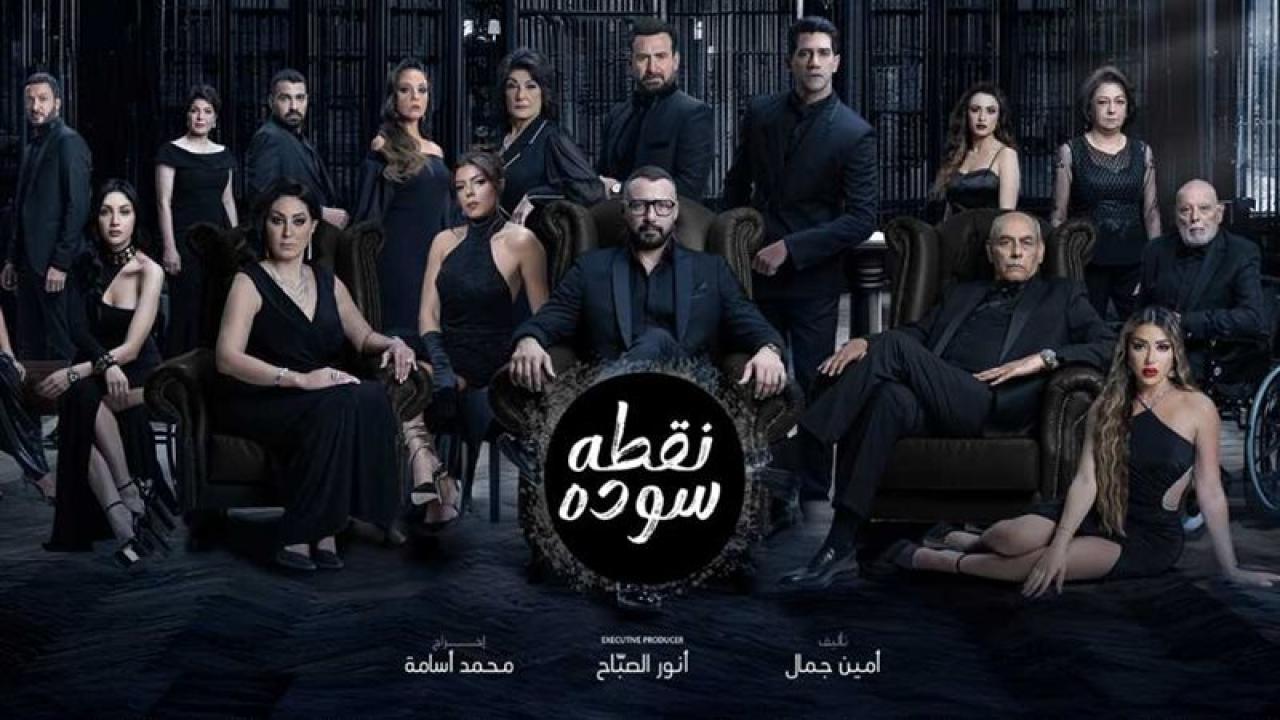 مسلسل نقطة سودة الحلقة 41 الحادية والاربعون - أحمد فهمي