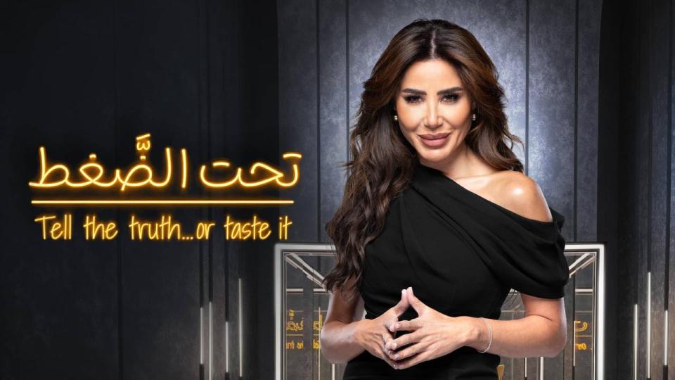 برنامج تحت الضغط الحلقة 2 الثانية - أحمد فهمي