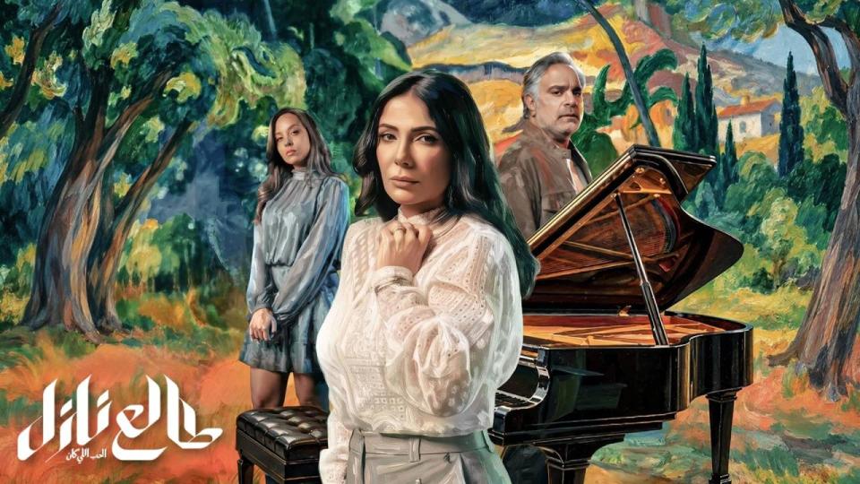 مسلسل طالع نازل: الحب اللي كان الحلقة 7 السابعة