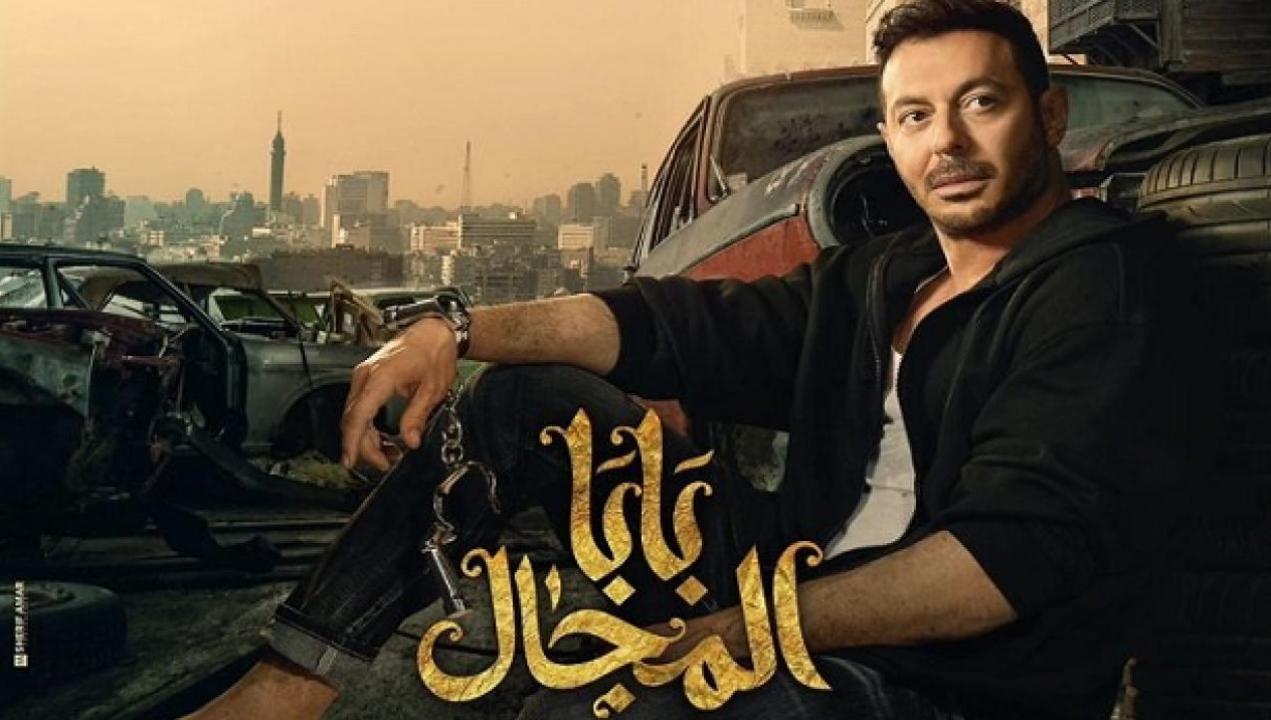مسلسل بابا المجال الحلقة 9 التاسعة