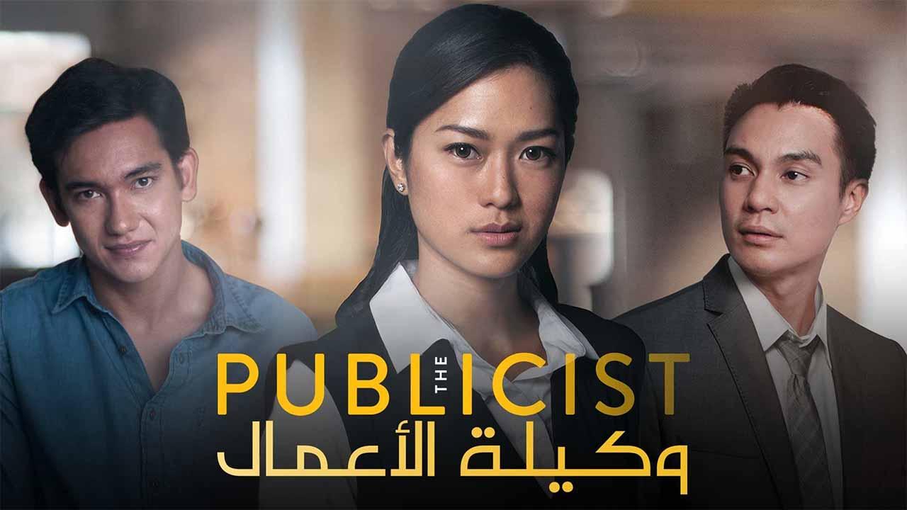 مسلسل وكيلة الأعمال الحلقة 13 الثالثة عشر مدبلجة ( الأخيرة )