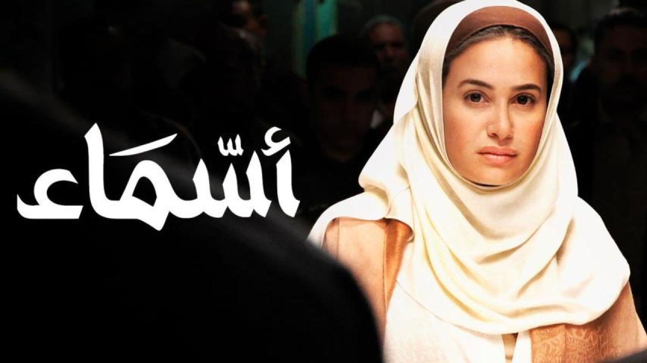مشاهدة فيلم اسماء 2011 كامل اون لاين HD