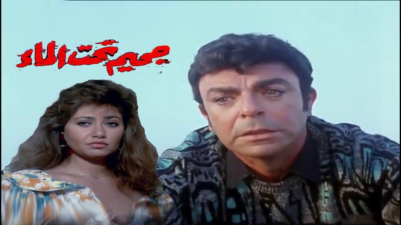 مشاهدة فيلم جحيم تحت الماء كامل اون لاين HD