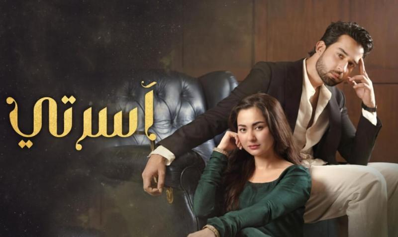 مسلسل اسرتي الحلقة 31 الحادية والثلاثون مدبلجة