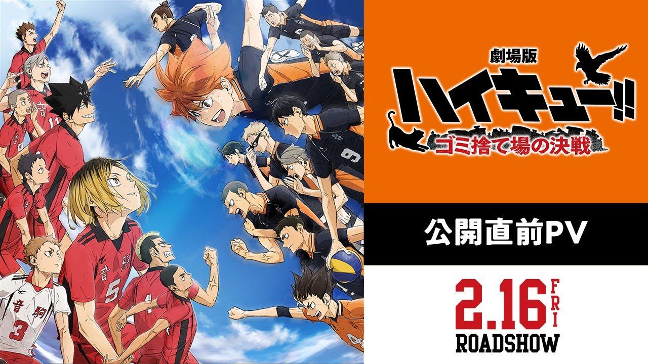 فيلم Haikyuu!! Movie: Gomisuteba no Kessen 2024 مترجم كامل اون لاين HD