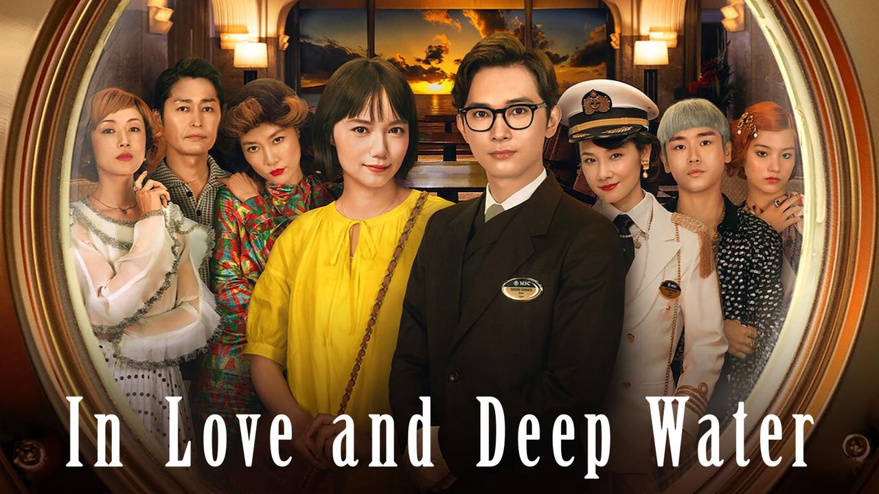 فيلم In Love and Deep Water 2023 مترجم كامل اون لاين HD