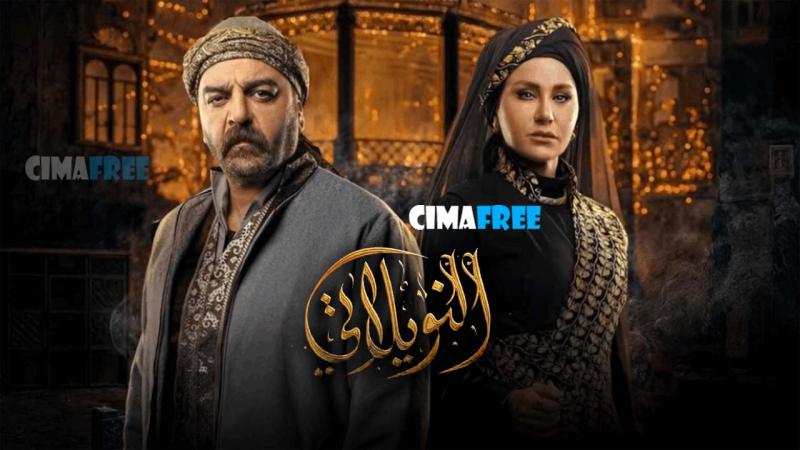 مسلسل النويلاتي الحلقة 1 الاولى