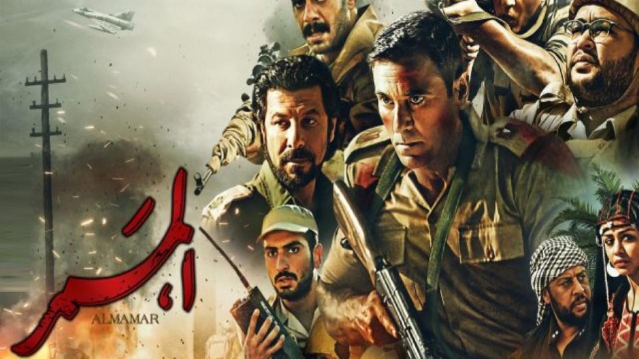 مشاهدة فيلم الممر 2019 كامل اون لاين HD